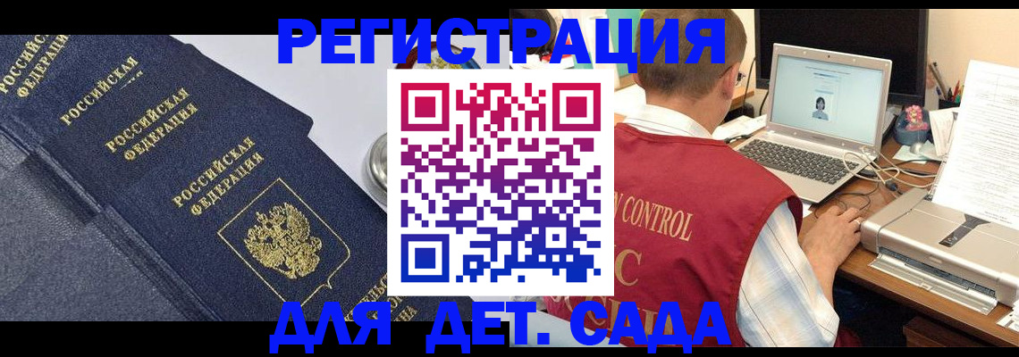 временная регистрация купить в Ак-Довураке