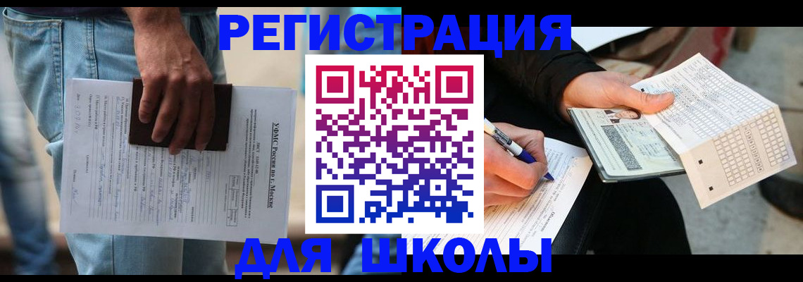 где прописаться в Ак-Довураке