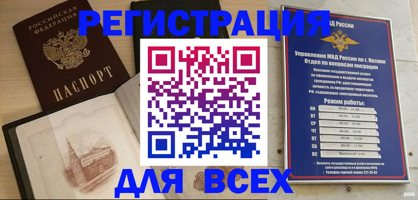 прописка для кредита в Ак-Довураке