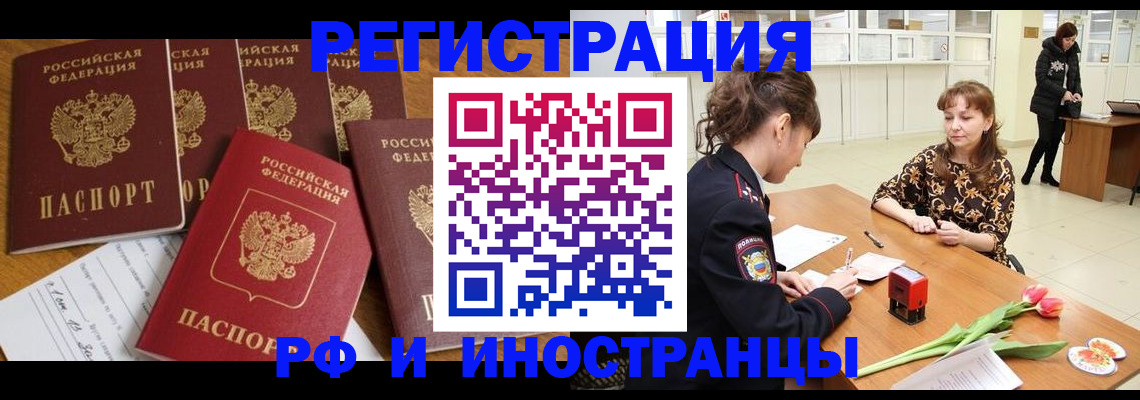 регистрация в Ак-Довураке