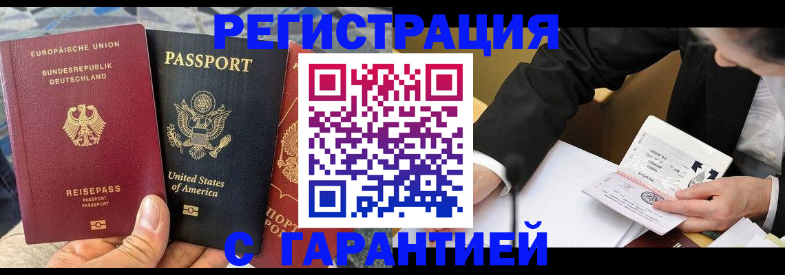 временная регистрация для школы в Ак-Довураке