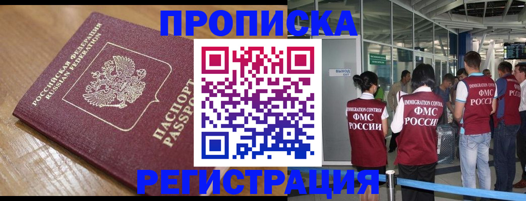 временная регистрация в квартире в Ак-Довураке