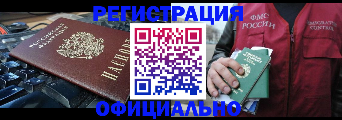 прописка от собственника в Ак-Довураке