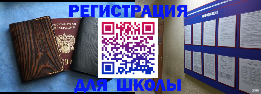 регистрация в Ак-Довураке